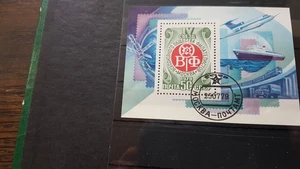 UNIÓN SOVIÉTICA BLOQUE 141 SELLADO CONGRESO FILATELISTA - Imagen 1 de 1