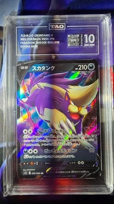 Skuntank V 056/098 S12: Paradigm Trigger Holo (Japanese) - Image 1 of 2