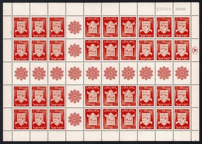 Israel hoja completa, 0,08 Liras, emblema León de Judá, MNH Foto 1 de 2