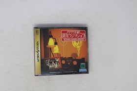 Steam Radio Shoutout Sega Saturn (Japan) JPN