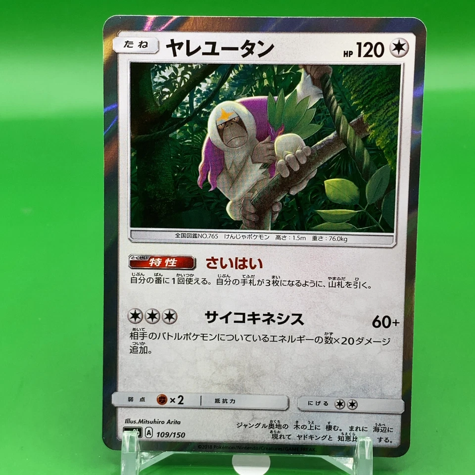 Oranguru TCG Pokemon Card Game Japanese Japan Nintendo Anime F/S a - Image 1 of 4