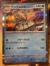 Golisopod R 010/062 Raging Surf SV3a Pokemon Card Japanese