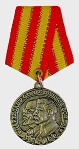 WWII USSR Medal To Partisan of Patriotic War, Lenin Stalin, Copy - Picture 1 of 4