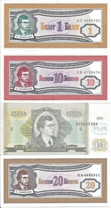 RUSIA MMM Juego 8 piezas - 1, 10, 10, 20,50 100, 500, 1000 Bilet 1994 UNC # 3 - Imagen 1 de 4