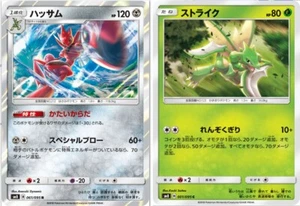 Pokemon card SM8 061/095 Scizor Evolution Set Explosive Impact Japanese - Picture 1 of 2