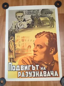 SOVIET MOVIE ORIGINAL POSTER MILITARY ART - Picture 1 of 3