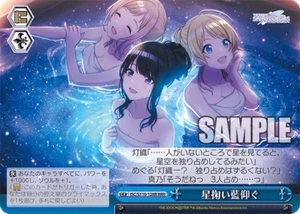 Weiss Schwarz ISC/S110-128R guardando in alto e scooping the stars RRR colori lucidi - Foto 1 di 2