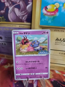 Pokemon Karte Card Galarian Slowpoke Flegmon Sword Shield Promo japanese NM- - Bild 1 von 21