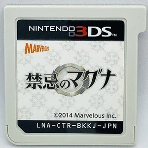 Nintendo 3DS Lord of Magna Maiden Heaven Japanese Games Kinki no Maguna - Picture 1 of 2