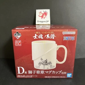 One Piece Ichiban Kuji Genealogy of Shikon Roronoa Lion Song Zoro Mug Japan. - Picture 1 of 8