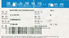 CHINA AIRLINES BOARDING PASS  