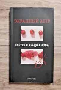 SERGEI PARAJANOV Sammlung Artikel über Filmregisseur und seine Filme Buch - Bild 1 von 17
