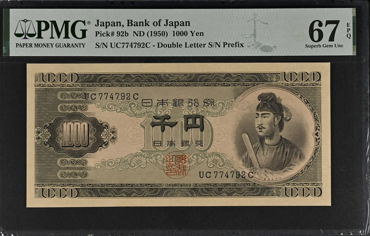 1950 日本纸币| eBay