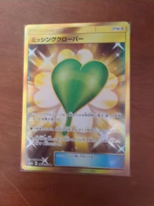 NM Pokemon Cards Missing Clover Ultra Rare (UR) 077/066 SM5S Japanese US Seller - Picture 1 of 10