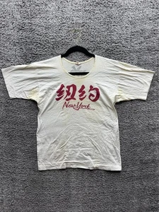 Vintage 60's 70's Chinese Characters New York Tiger Dojo T-Shirt Mens Size L - Picture 1 of 18