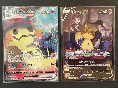 Mimikyu VMAX CSR 234/184 S8b VMAX Climax Pokemon Card Korean | eBay