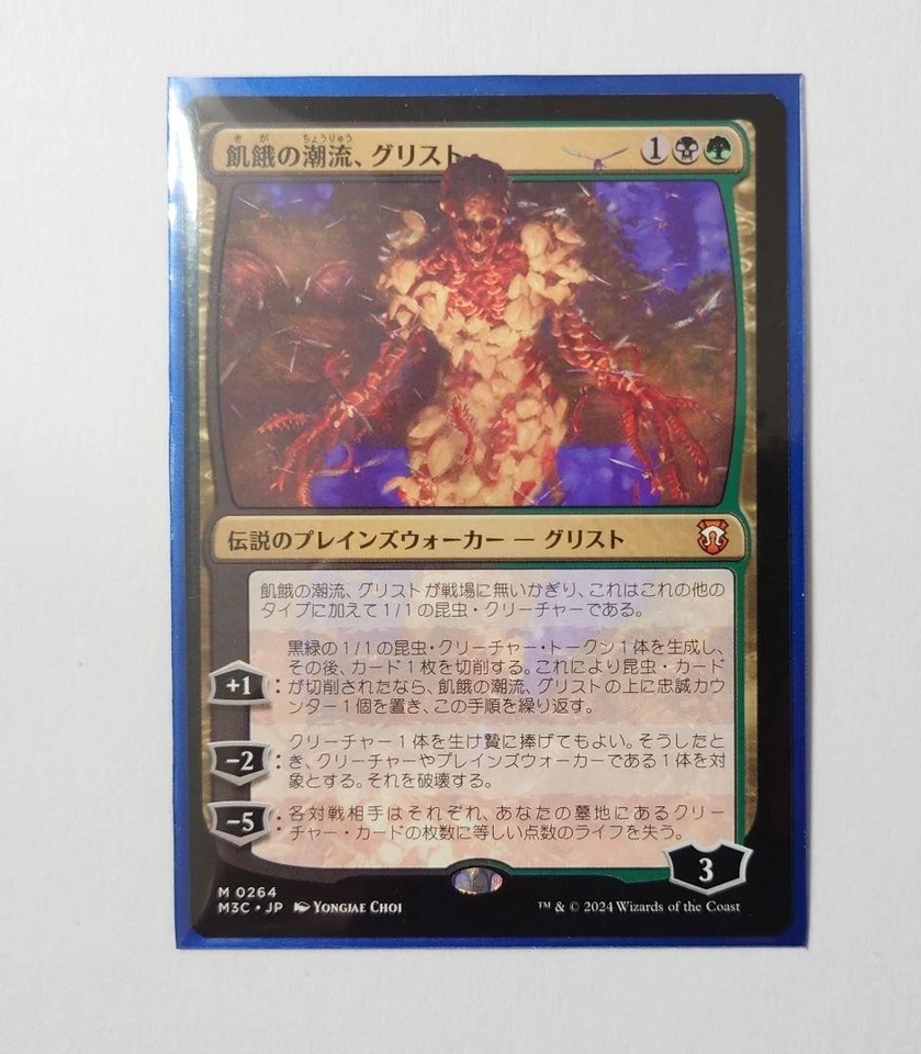 MTG Tide of Hunger Grist Misalignment Error Card Modern Horizon 3 NM - Image 1 of 3