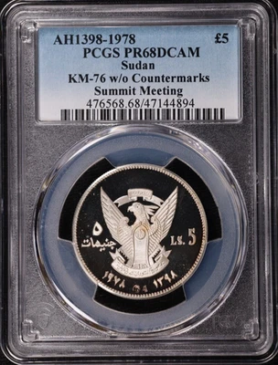 1978 Sudan 5 Pounds Silver Proof W/o Countermarks Summit PCGS PR 68 DCAM - Image 1 of 2