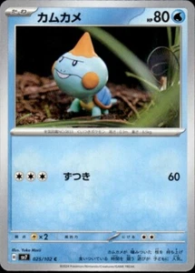 Chewtle C 025/102 SV7 Stellar Miracle - Pokemon Card Japanese Scarlet & Violet - Picture 1 of 2