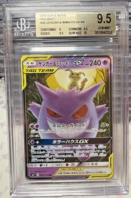 BGS 9.5 Gengar & Mimikyu GX 038/095 Pokemon Tag Bolt Japanese Team Up Alt Art - Image 1 of 2