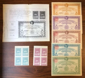 E3053: Ägypten 1948 Palästina Help Fund, (6) Scheine, (2) Briefmarkenscheiben - Bild 1 von 1
