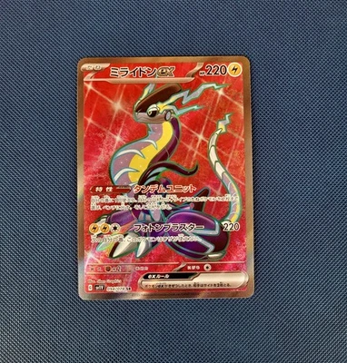 Miraidon ex SR 094/078 SV1V Violet ex - Pokemon Card Japanese - Image 1 of 2
