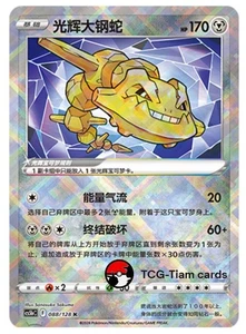 Pokemon  S-Chinese Sword & Shield  Radiant Serperior CS5bC 088 Holo card - Picture 1 of 2