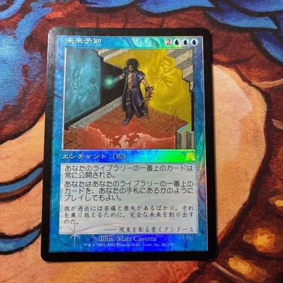 Magic the Gathering Foil Onslaught Japanese Future Sight Card - Image 1 of 2