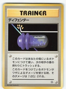 NM Japanese Pokemon Pocket Monster Yamabuki City Gym Defender Trainer - Picture 1 of 2