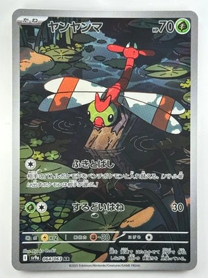 NM/EX  Yanma AR 064/063 SV9a Heat Wave Arena - Pokemon Card Japanese R285 - Image 1 of 4
