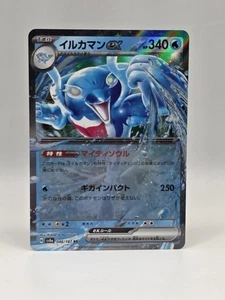 Palafin ex 046/187 Sv8a - Pokemon Terastal Festival - Casi Como Nuevo Holo Doble Raro - Imagen 1 de 2
