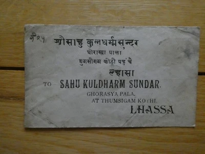 Antique Cover (with Black Wax Seals) from Nepal to Lhassa Tibet — 第 1/4 张图片