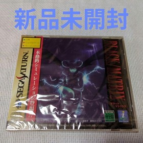 Black Matrix Repeat Edition Software For Sega Saturn