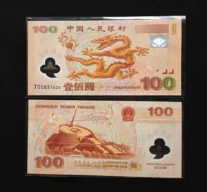China  2000 Millennium  Dragon 100 Yuan Polymer BANKNOTE UNC - Picture 1 of 1