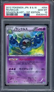 Pokemon PSA 10 Japanese Reuniclus Shiny BW5 054/050 UR Dragon Blast Exalted 1st  - Picture 1 of 2