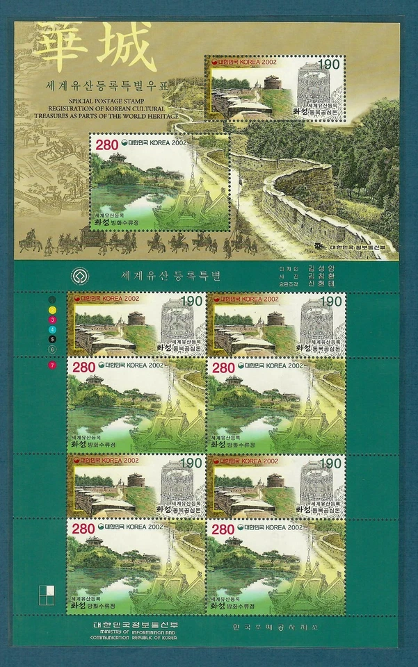 2002  National Treasure of World Heritage , South Korea  MNH  fullsheet - Image 1 of 1