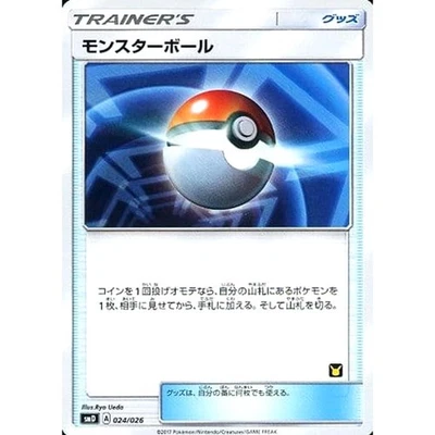 Pokemon Poke Ball with Pikachu Mark 024/026 SMD Ash vs Team Rocket Deck Kit J... - Image 1 of 4