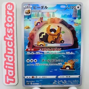 Pokemon Karte VSTAR Universe s12a 200/172 AR Japanisch - Bild 1 von 3