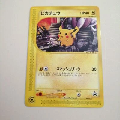 Pokemon Card Pikachu Pokemon Card Smash Link Promo - MINT Japanease - Image 1 of 2