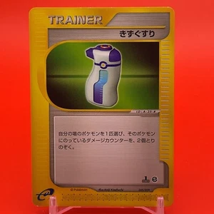 Juego de cartas electrónicas Kizugusuri Pokémon JCC japonés de Japón Nintendo anime envío gratuito - Imagen 1 de 5