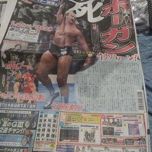 Tokyo Sports Magazine July 26 Hulk Hogan Kotaro Kiyomiya Edition - Picture 1 of 2