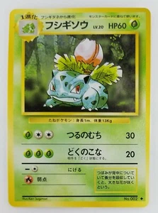 Bulbasaur Japanese Pokemon card Nintendo Rare Base Set F/S NO.001 LV.13 HP40 - Picture 1 of 11