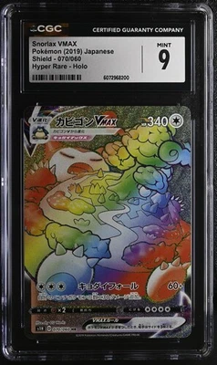 😴😴😴 CGC 9 Snorlax VMAX 070/060 Shield S1H Card Hyper Rare HR JAP - Image 1 of 2