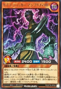 Yugioh Rush Duel RD/KP16-JP029 Jinzo - Amplified Rare - Picture 1 of 2