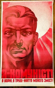 Huge poster. Soviet poster. 1969. I AM A COMMUNIST! In the struggle, in workСССР - Picture 1 of 11
