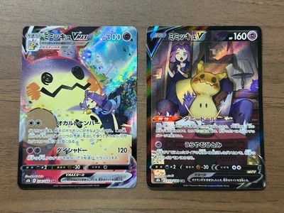 Mimikyu VMAX V CSR 233/184 234/184 S8b VMAX Climax Japanese Pokemon Card 469 - Image 1 of 4
