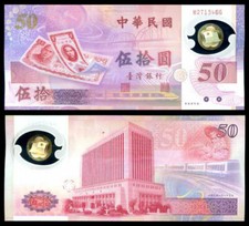 Taiwan 50 Yuan 1999 P 1990 Polymer UNC