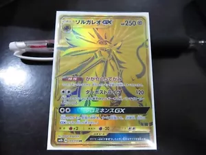 Pokemon card SM8b 249/150 Solgaleo GX UR Ultera Shiny Japanese - Picture 1 of 1