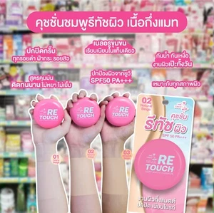 Nami Make Up Pro Seoul Retouch Cuscino Morbido Opaco SPF50 PA+++ 12g - Foto 1 di 14