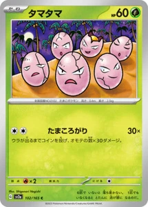 Pokemon Card sv2a 102/165 Exeggcute Pokemon 151 - Picture 1 of 2